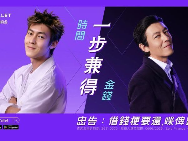 陳冠希？X Wallet的新廣告